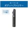 コイズミ　USB充電ボディヘアトリマー KMC0741/H KMC0741H