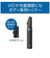 コイズミ　USB充電ボディヘアトリマー KMC0741/H KMC0741H