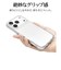 ラスタバナナ　iPhone 18 Pro / 17 Pro ケース TPU CL クリア 9570IP6BTPCL