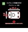ラスタバナナ　iPhone 18 Pro カメラレンズガラスフィルム アルミフレーム SV CR5439IP6B