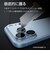 ラスタバナナ　iPhone 18 Pro カメラレンズガラスフィルム アルミフレーム LBL CR5441IP6B