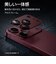 ラスタバナナ　iPhone 18 Pro カメラレンズガラスフィルム アルミフレーム DRD CR5442IP6B