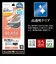 ラスタバナナ　iPhone 18 Pro / 17 Pro Max 貼付革命 ソフトフレームガラス 光沢 MTK5466IP6D