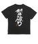 VN000ZV3BLK　KATAYABURI SS TEE　Black　699018-0001
