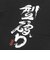 VN000ZV3BLK　KATAYABURI SS TEE　Black　699018-0001