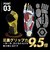 HRD1083-YE11　Activital PRO ﾗﾝｱｰﾄ L-LL　ｲｴﾛｰ　691749-0001