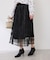 レースプリーツロングスカート