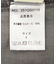 【emur/エミュール】ラウンドヘム抜き襟比翼シャツ