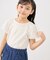 【KIDS/キッズ】フラワースリーブTシャツ/接触冷感