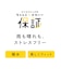 【ちゃんと+かわいい保証】me fit BAG コンビフィットワンショルダーミドルバッグ/軽量・撥水