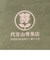 【SHIPS any別注】代官山青果店: エンブロイダリー トートバック