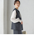 〈セレモニー対応可〉スラブ ツイード ロング ジレ（セットアップ対応）