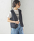 〈手洗い可能〉Asami 麻調合繊 ショート ジレ