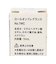 ロール オン フレグランス