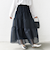 オーガンジー ティアード スカート
