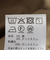 SHIPS NINE CASE:〈洗濯機可能〉スイング トップ