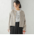 《予約》〈手洗い可能〉ミックス ヤーン ニット ジャケット