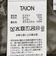 TAION:〈手洗い可能〉ハイネック インナー ダウン ベスト