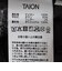 TAION:〈手洗い可能〉ベーシック ダウン パンツ