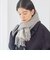 カシミヤ リバーシブル マフラー 26AW