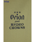 OrionBeerxRCS  BeerGirlTワンピース