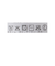 ＜Won Hundred＞ブリン ニット プルオーバー