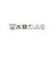 フェード ファティーグ ジャケット