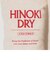 ＜M.MOWBRAY＞HINOKI DRY ヒノキ ドライ 除湿乾燥剤 シューケア