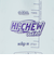 【別注】＜HI-CHEW＞ NALGENE 0.5L