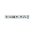 【別注】＜DAIWA＞GLR PERTEX バケットハット -撥水-