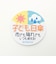 【WEB限定】＜LINE DROPS＞アンブレラ 晴雨兼用 / キッズ