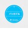 【WEB限定】＜Columbia＞ タイガーブルック 18L パッカブル バックパック