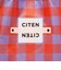 ＜CITEN＞くるくるパッチンブロックチェック