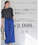 【接触冷感】シルケットスムース ツイストタックスリーブトップス