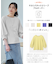 【WEB限定/洗濯機可/5色展開】サカリバタックスリーブプルオーバー