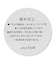 【撥水】巾着ショルダーバッグ