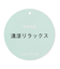 【洗濯機可/接触冷感/UVケア】清涼リラックス半袖ジャケット