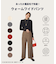 【6サイズ展開/洗濯機可/ウエストゴム/2WAYストレッチ】ウォームワイドパンツ