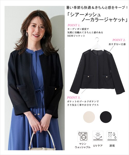 シアーメッシュ ノーカラージャケット｜エニィスィスの通販｜&mall 