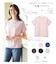 【美ライン大人T】半袖 Tシャツ