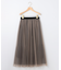 リバーシブルチュール スカート