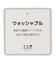 【WOMEN】【ウォッシャブル】ノルディック柄裏付き ニット