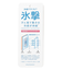 氷撃シリーズ【冷感】【MEN】ノースリーブ インナーシャツ