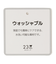 【WOMEN】【ウォッシャブル】フェアアイル柄ニット
