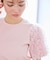 【洗える】チュールスリーブ Tシャツ