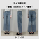 【待望の新色＆サイズ展開追加／@sora_522m企画】BASIC STRAIGHT DENIM
