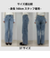 【待望の新色＆サイズ展開追加／@sora_522m企画】BASIC STRAIGHT DENIM