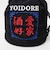 【YOIDORE/ヨイドレ】酒愛好家 巾着ポーチ