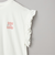 ピグメントアソートフリルTシャツ