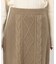 アラン柄ニットスカート